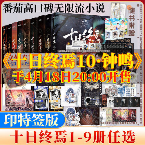 新华书店正版 中国科幻,侦探小说 文轩网