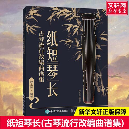 新华书店正版 民族音乐 文轩网