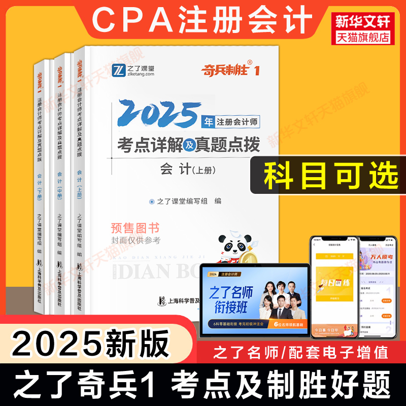 新华书店正版 经济考试 文轩网
