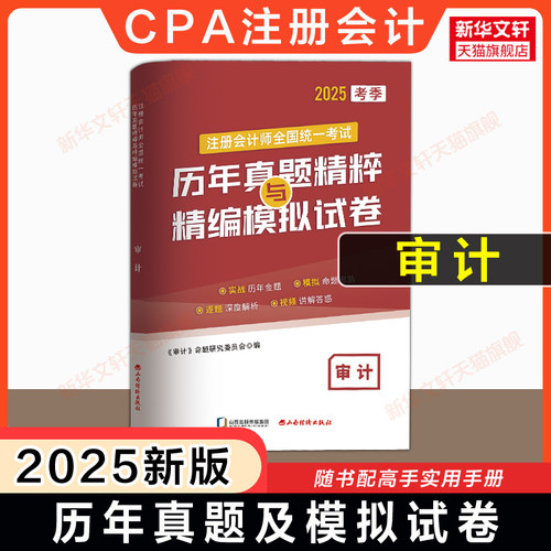 新华书店正版 经济考试 文轩网