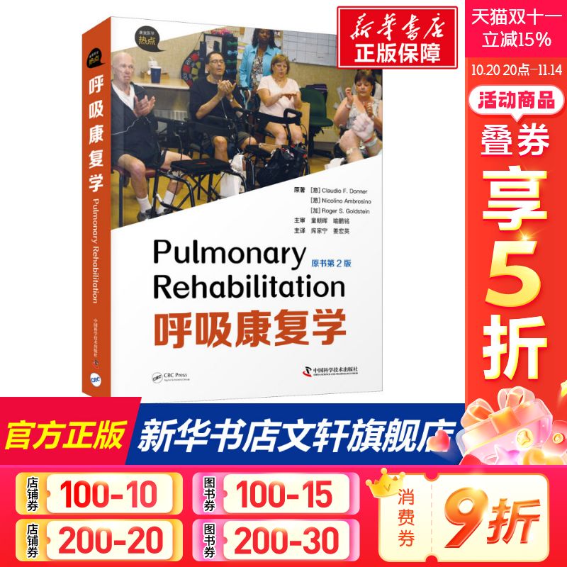 新华书店正版 内科 文轩网