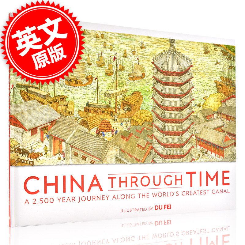 中国时空 英文版 China Through Time: A 2,500 Year Journey Along the World's Greatest Canal 沿着大运河：走过2500年中国岁月