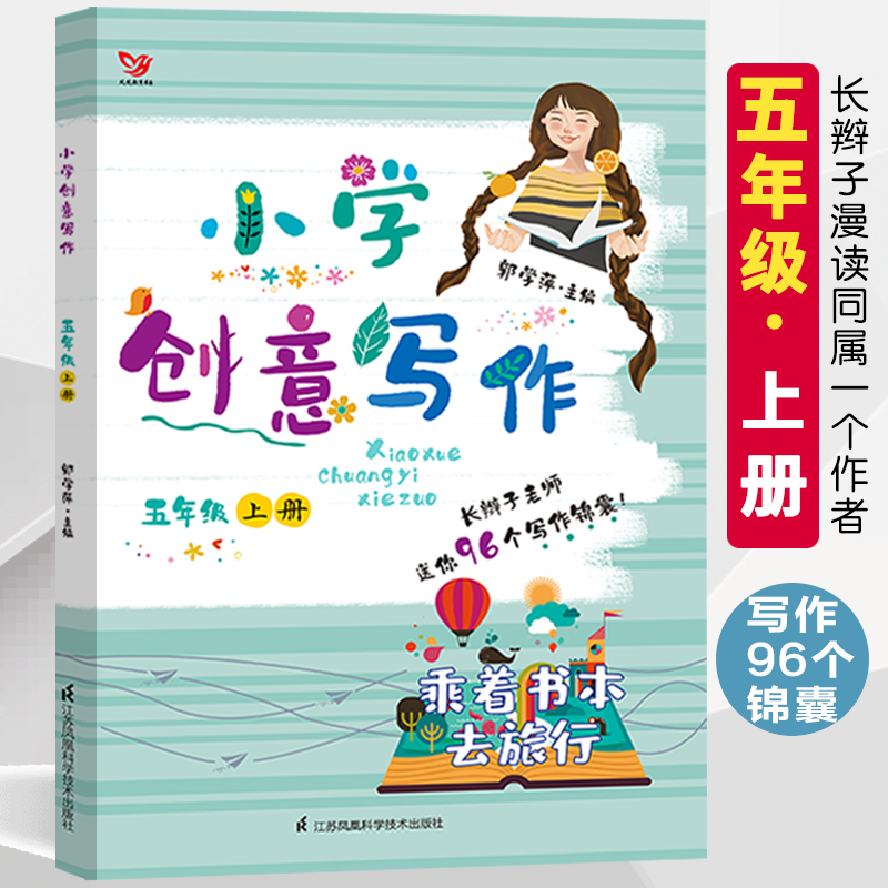 新华书店正版 小学同步作文 文轩网