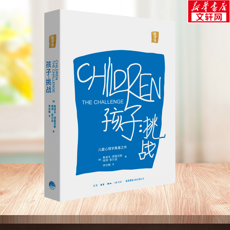 新华书店正版 素质教育 文轩网