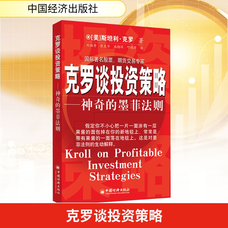 新华书店正版 财政金融 文轩网