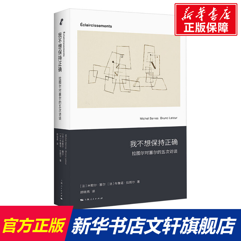 新华书店正版 外国哲学 文轩网