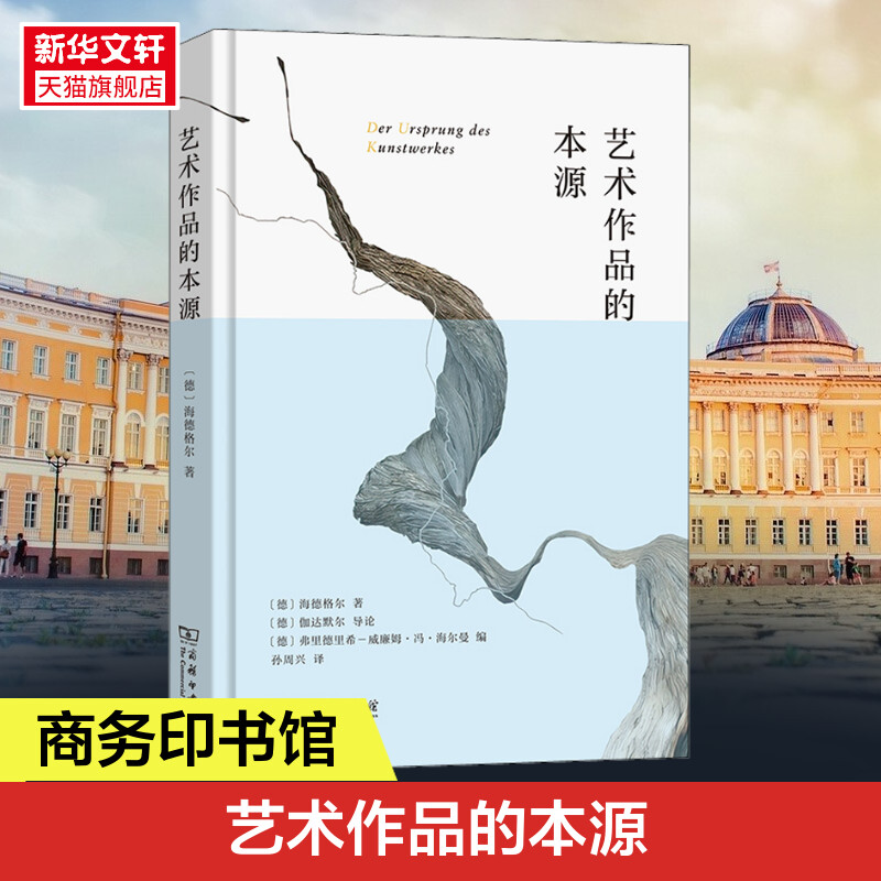 新华书店正版 外国哲学 文轩网