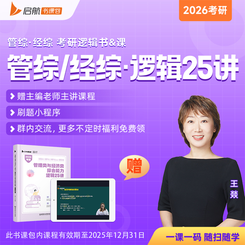 新华书店正版 MBA、MPA 文轩网