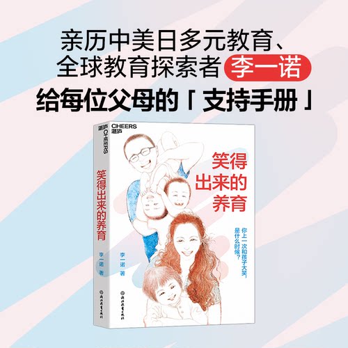 新华书店正版 素质教育 文轩网