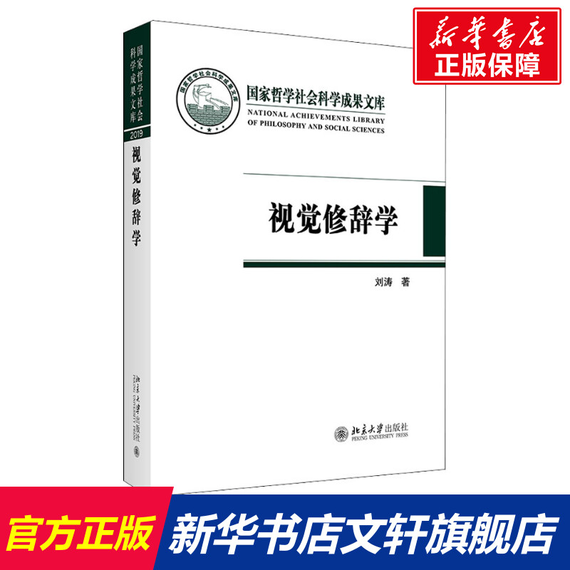 新华书店正版 影视理论 文轩网