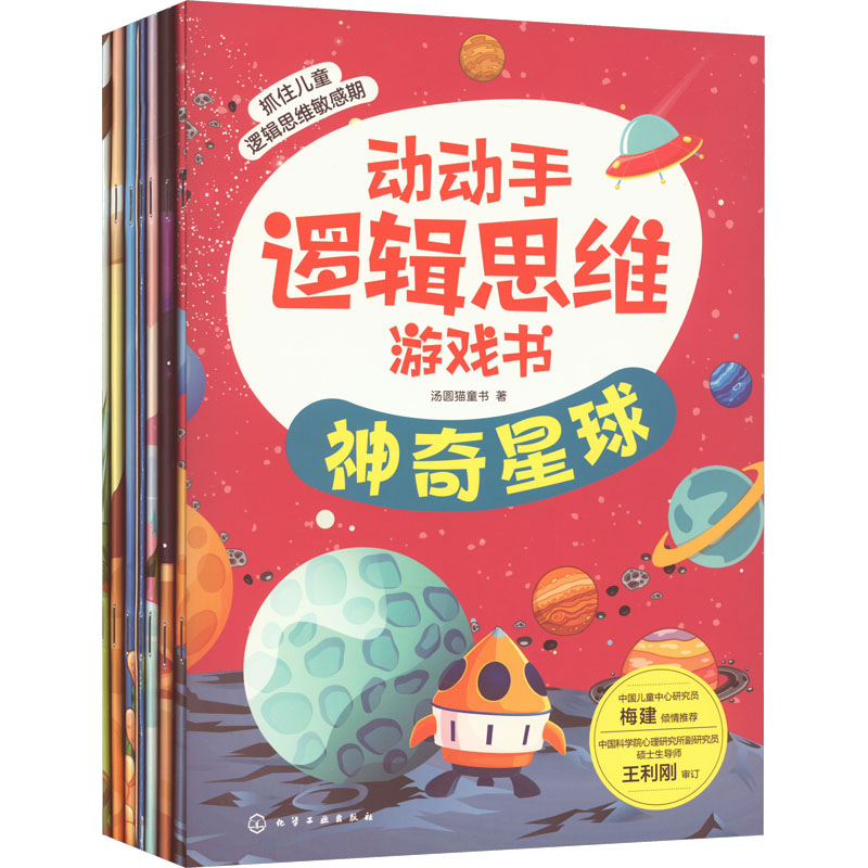 新华书店正版 智力开发 文轩网