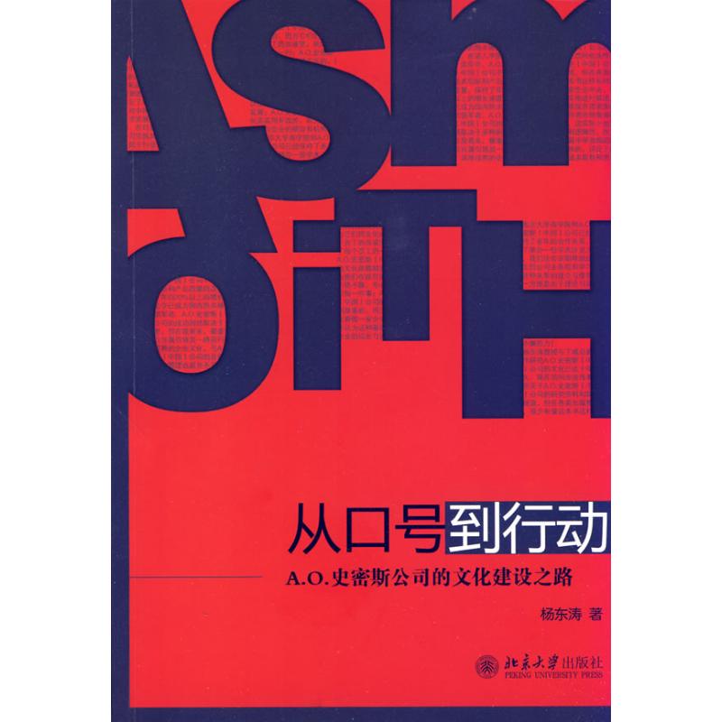 从口号到行动/a.o.
