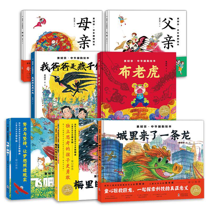 景绍宗·中华国韵绘本 (全7册)  正版书籍 新华书店旗舰店文轩官网 海豚出版社怎么样,好用不?