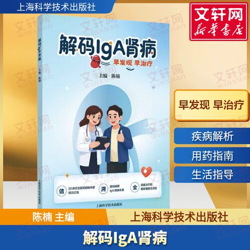 新华书店正版 家庭保健 文轩网