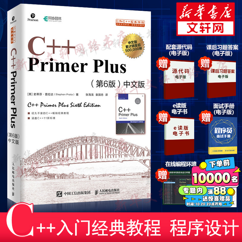 新华书店正版 编程语言 文轩网