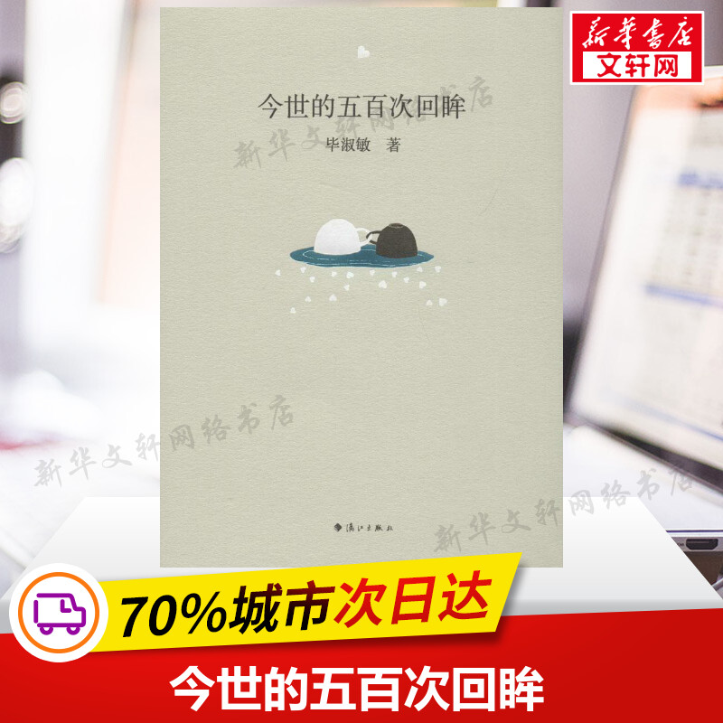 新华书店正版 散文 文轩网