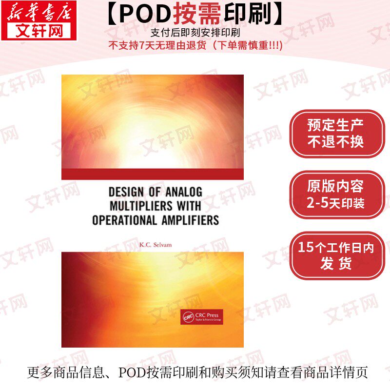【原版POD按需印刷】运算放大器模拟乘法器设计DESIGN OF ANALOG MULTIPLIERS WITH OPERATIONAL AMPLIFIERS原版引进