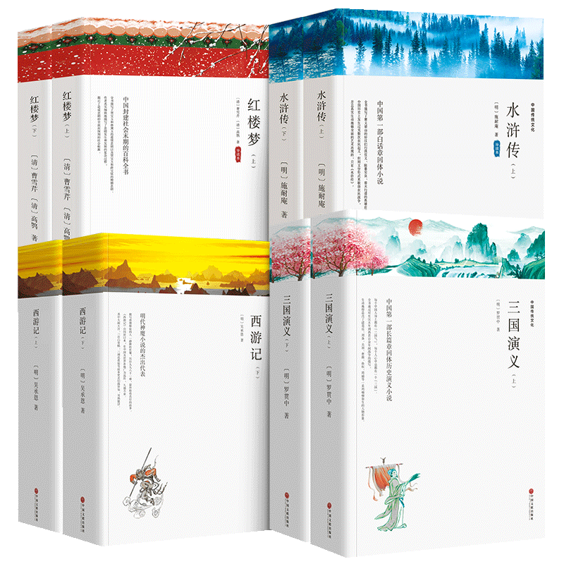 红楼梦水浒传三国演义西游记七八