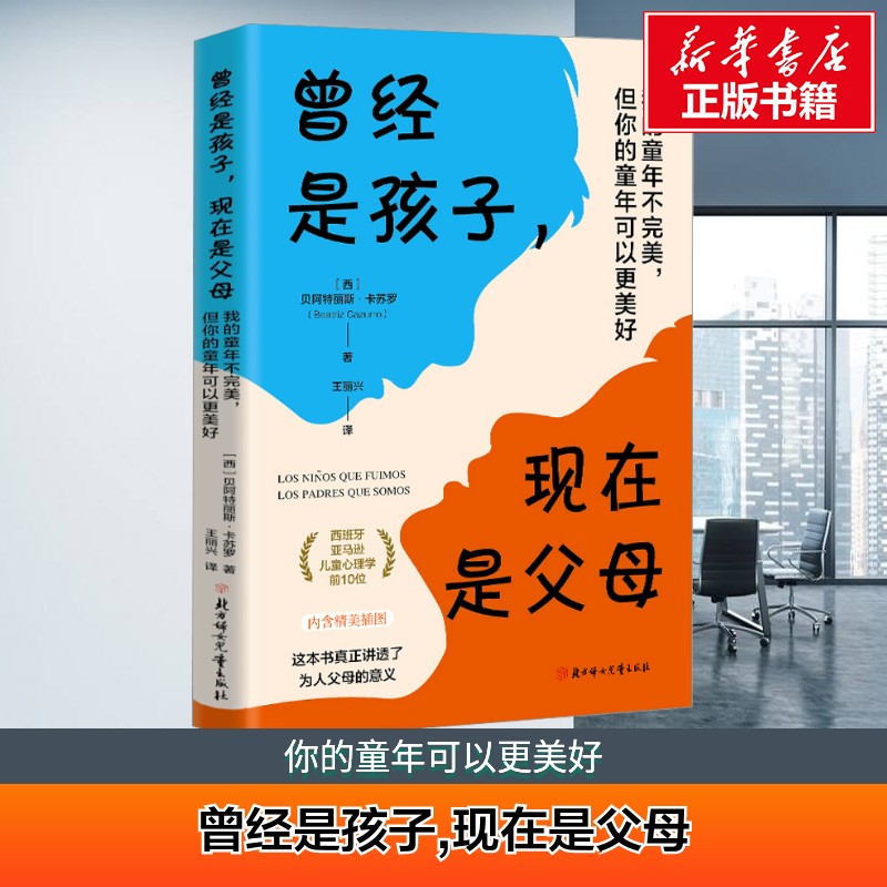 新华书店正版 素质教育 文轩网