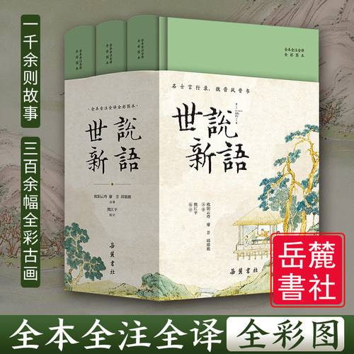 新华书店正版 中国古典小说、诗词 文轩网