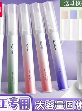 得力笔型胶棒固体胶儿童安全无甲醛款专用小学生高粘度笔形幼儿园手工课强力胶水用品棒棒胶笔透明pvp快干