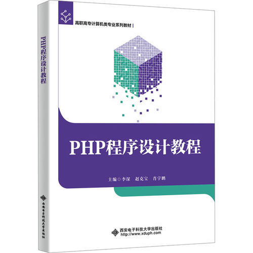 新华书店正版 大中专理科计算机 文轩网