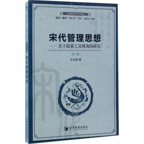 新华书店正版 管理理论 文轩网