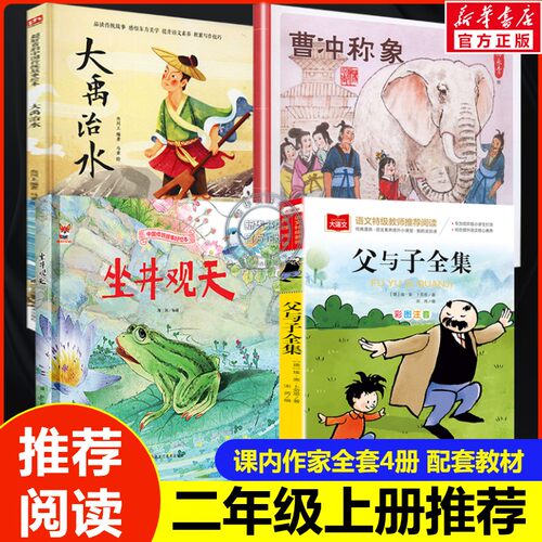 新华书店正版 古典启蒙 文轩网