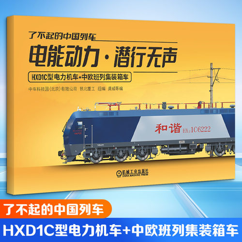 新华书店正版 交通运输 文轩网