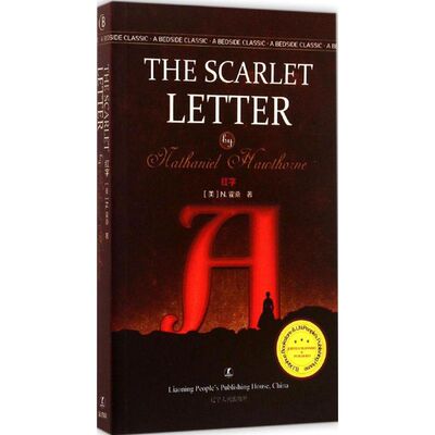 【新华文轩】红字 (美)N.霍桑(Nathaniel Hawthorne) 著 正版书籍小说畅销书 新华书店旗舰店文轩官网 辽宁人民出版社