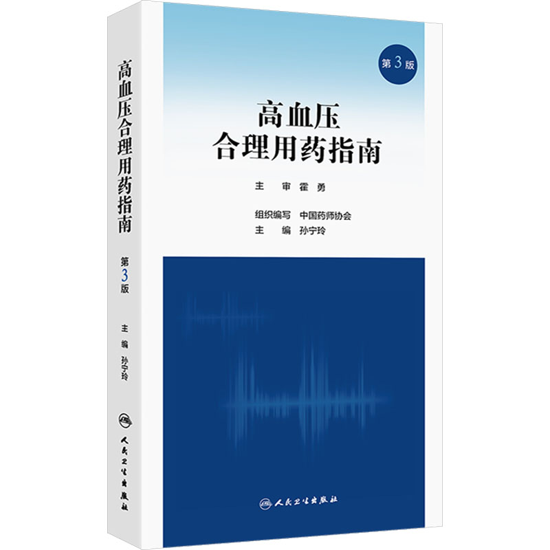 新华书店正版 内科 文轩网