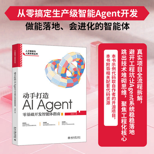 新华书店正版 人工智能 文轩网