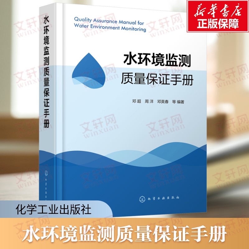 新华书店正版 环境科学 文轩网
