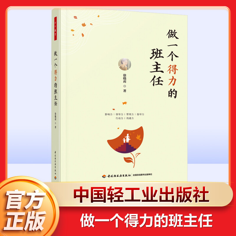 新华书店正版 教学方法及理论 文轩网