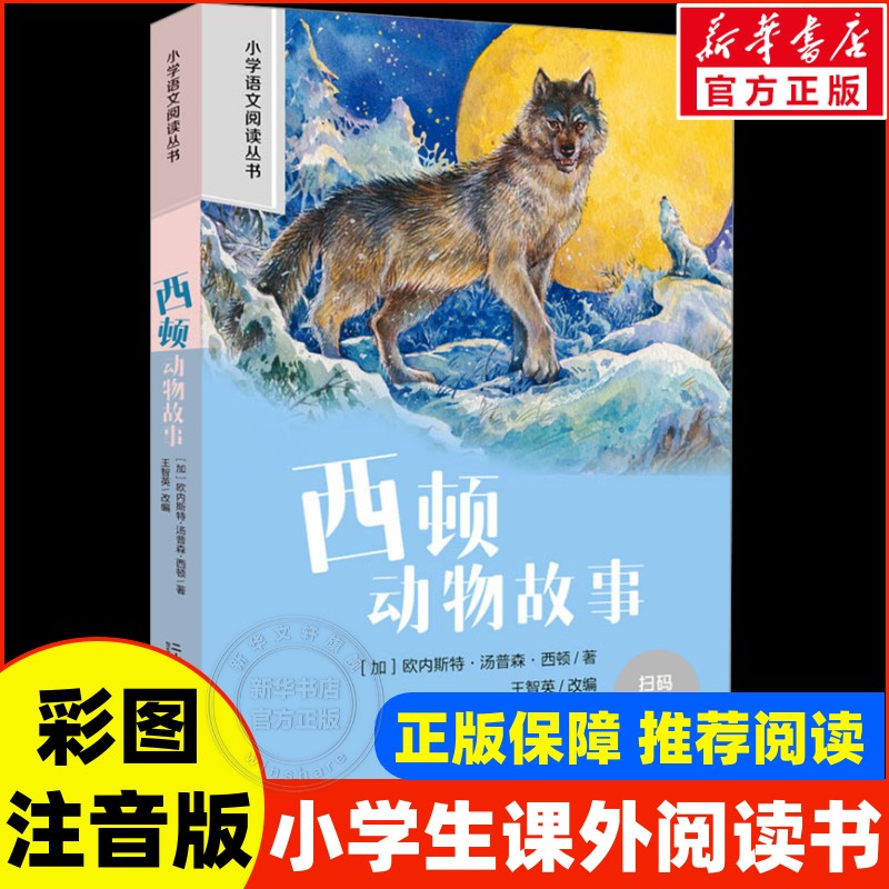 新华书店正版 文轩网