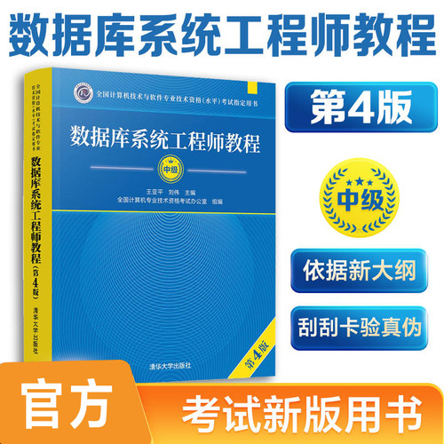 官方正版清华大学出版社
