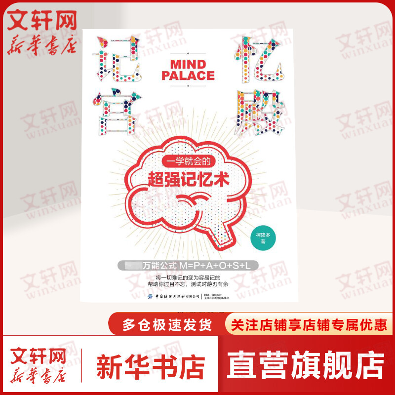 新华书店正版 素质教育 文轩网