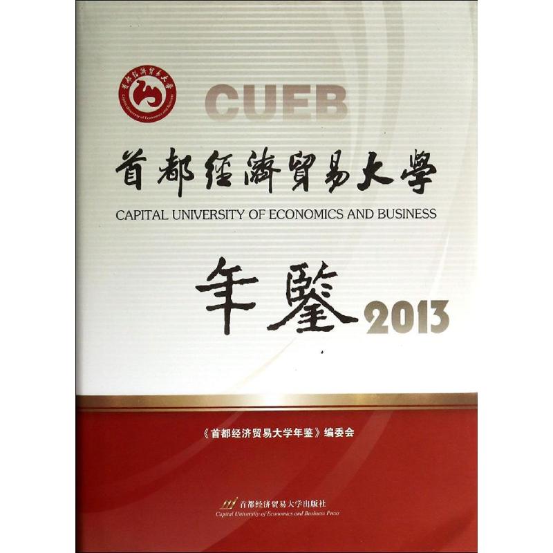新华书店正版 经济理论、法规 文轩网