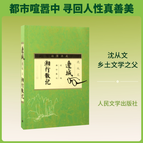 新华书店正版 散文 文轩网
