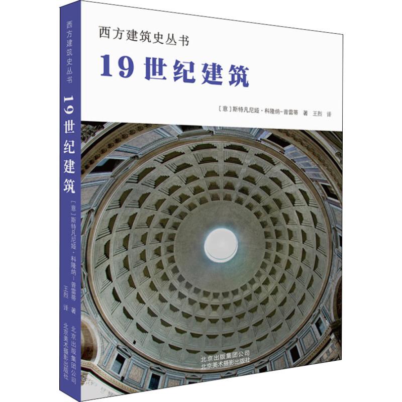 新华书店正版 建筑设计 文轩网