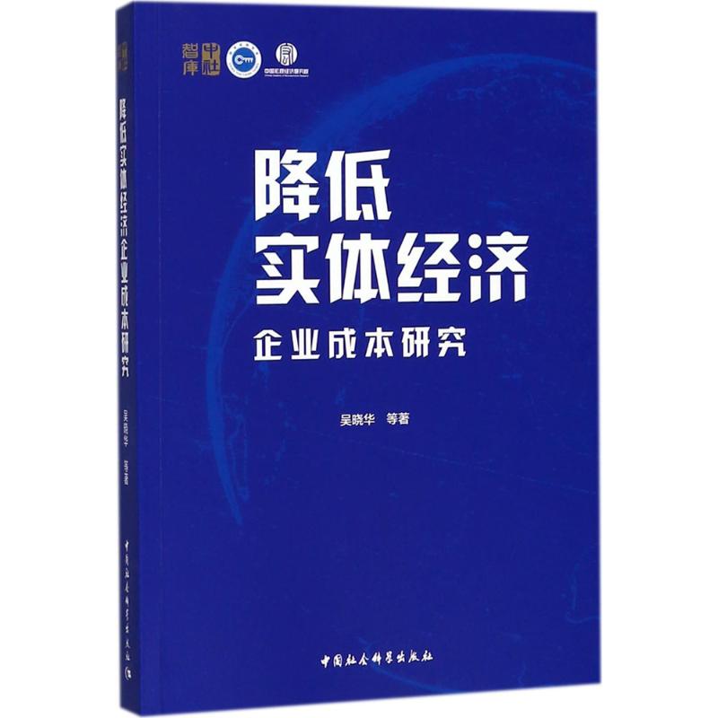 新华书店正版 经济理论、法规 文轩网