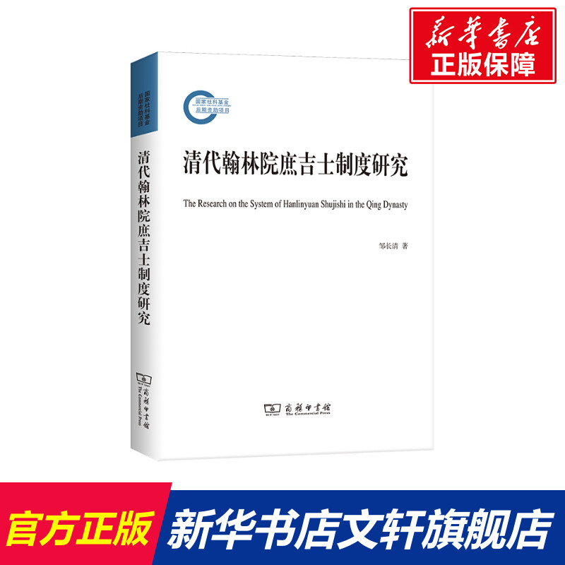 新华书店正版 史学理论 文轩网