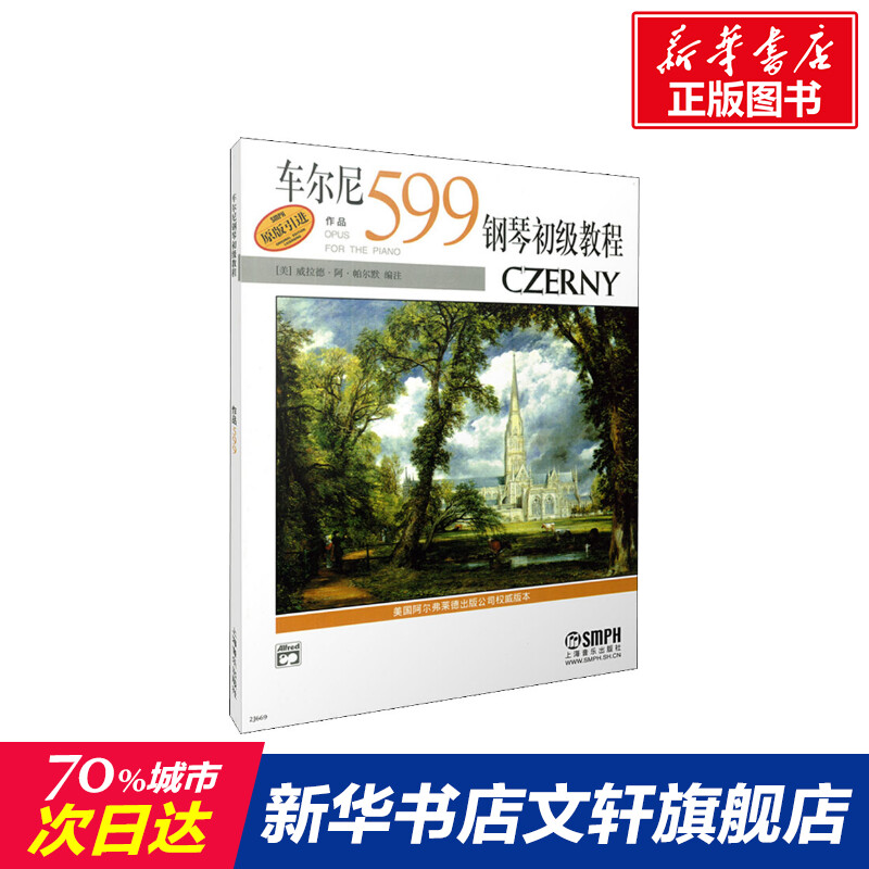 【新华文轩】车尔尼599钢琴初级教程 正版书籍 新华书店旗舰店文轩官网 上海音乐出版社
