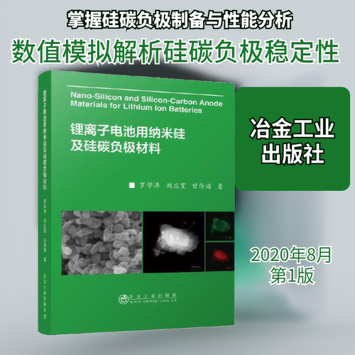 新华书店正版 冶金、地质 文轩网