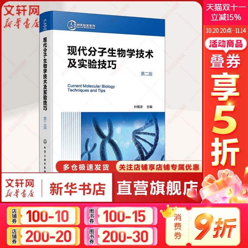 新华书店正版 生物科学 文轩网