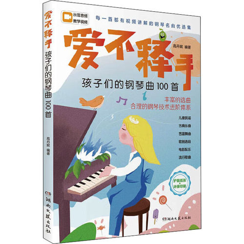 新华书店正版 西洋音乐 文轩网