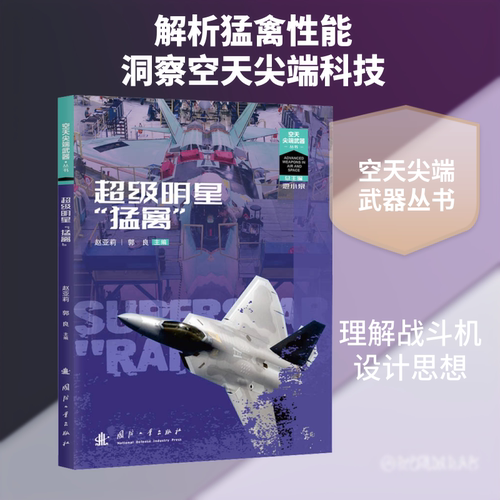 新华书店正版 国防科技 文轩网