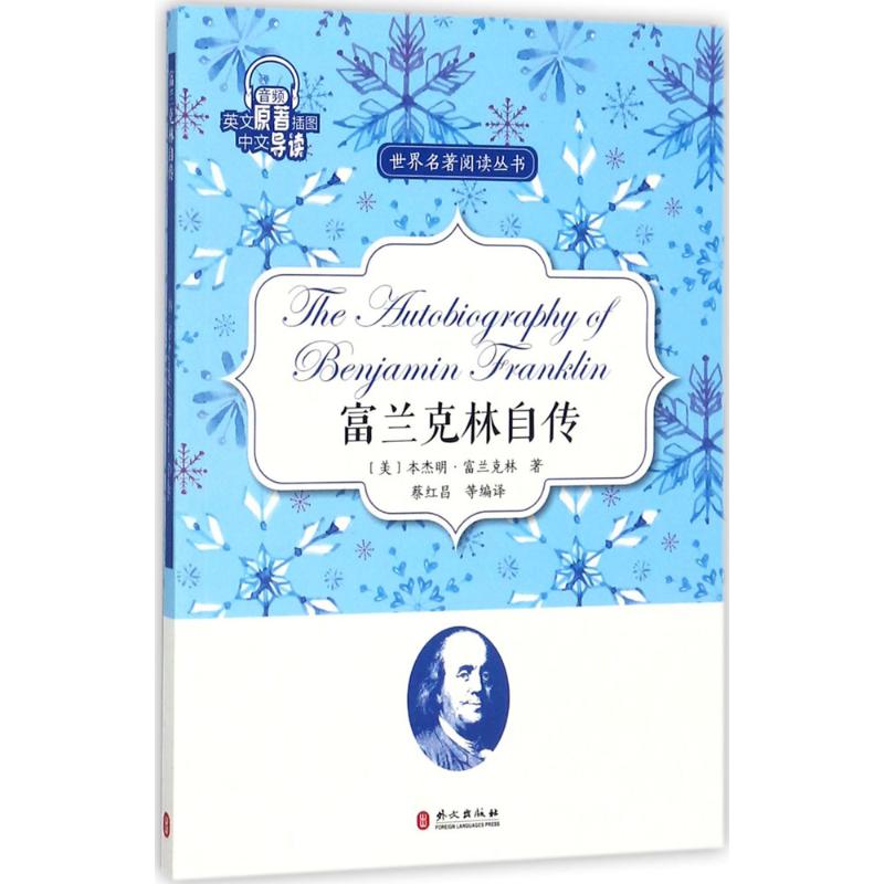 新华书店正版 外语－英语读物 文轩网