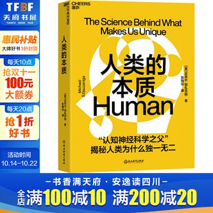 迈克尔·加扎尼加 浙江教育出版 社 人类 书籍 美 正版 新华书店旗舰店文轩官网 本质