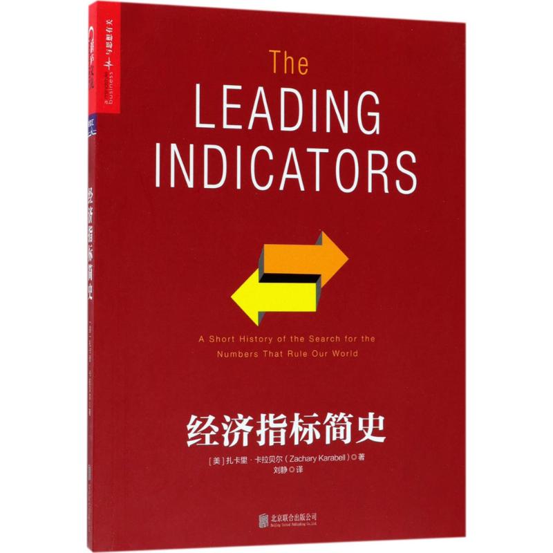 新华书店正版 经济理论、法规 文轩网